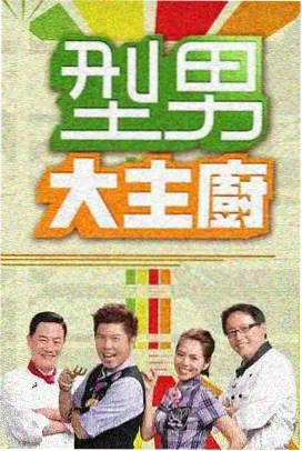歌手2024 综艺 2024 洪涛